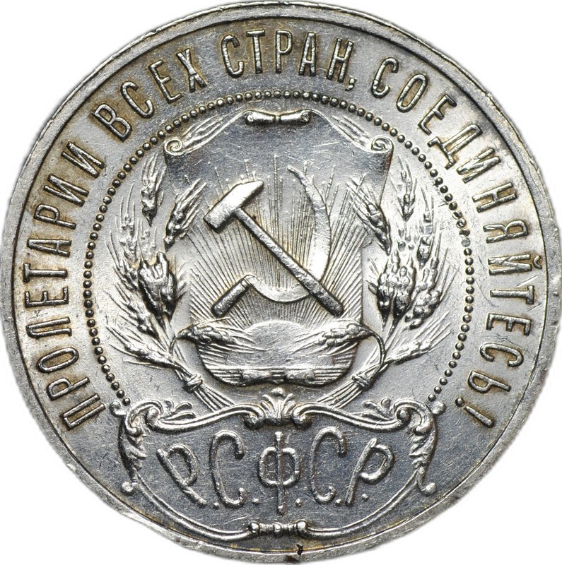 Монета 1 рубль 1921 АГ слаб CPRC MS 61