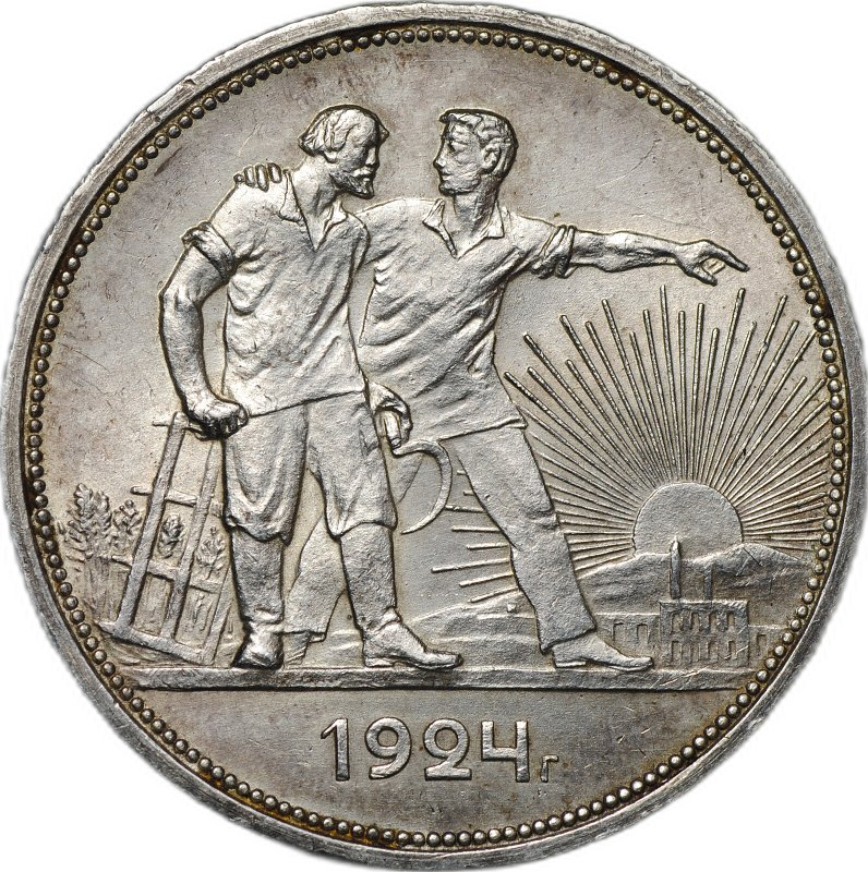 Монета 1 рубль 1924 ПЛ