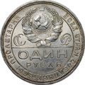 Монета 1 рубль 1924 ПЛ