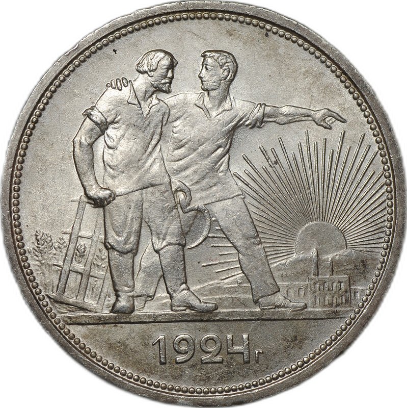 Монета 1 рубль 1924 ПЛ