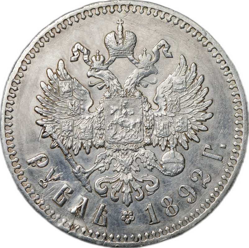 Монета 1 рубль 1892 АГ слаб CPRC AU Det.