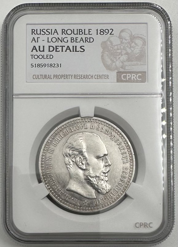 Монета 1 рубль 1892 АГ слаб CPRC AU Det.