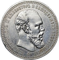 фото для Монета 1 рубль 1892 АГ слаб CPRC AU Det. Аверс