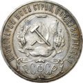 Монета 1 рубль 1921 АГ слаб CPRC UNC Det.
