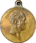 Медаль 1812-1912 в память Отечественной войны Славный год сей минул, но не пройдут содеянные в нем подвиги