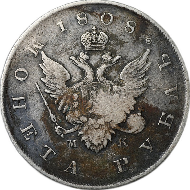 Монета 1 рубль 1808 СПБ МК слаб ННР VF 20