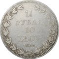 Монета 1 1/2 рубля - 10 злотых 1836 MW Русско-Польские