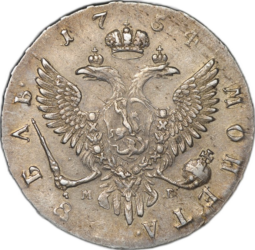 Монета 1 рубль 1754 ММД МБ слаб ННР AU 55