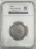 Монета 1 рубль 1725 СПБ Солнечный в латах слаб ННР XF 40