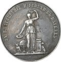 Медаль За благонравие и успехи в науках Императрица Мария Фёдоровна АГ 42 мм серебро