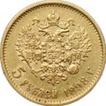 Монета 5 рублей 1898 АГ