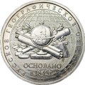 Монета 5 рублей 2015 РГО брак мул аверс тиражных 5 рублей 2016