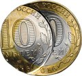 Монета 10 рублей 2016 ММД Иркутская область брак двойной удар