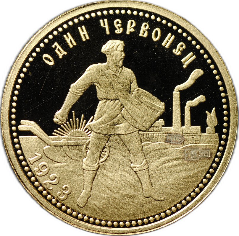 Жетон Червонец 1923 Сеятель Реплика Императорский монетный двор золото 585 пробы 1,55 гр