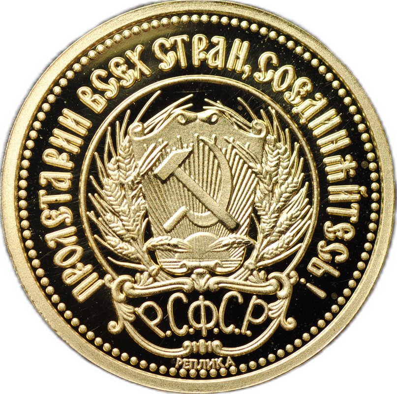 Жетон Червонец 1923 Сеятель Реплика Императорский монетный двор золото 585 пробы 1,55 гр