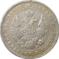 Монета Полтина 1847 СПБ ПА 7 звеньев