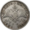 Монета Полтина 1831 СПБ НГ