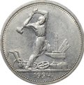 Монета Один полтинник 1924 ТР