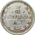 Монета 20 копеек 1904 СПБ АР