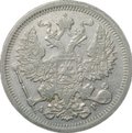 Монета 20 копеек 1905 СПБ АР