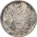 Монета 20 копеек 1823 СПБ ПД