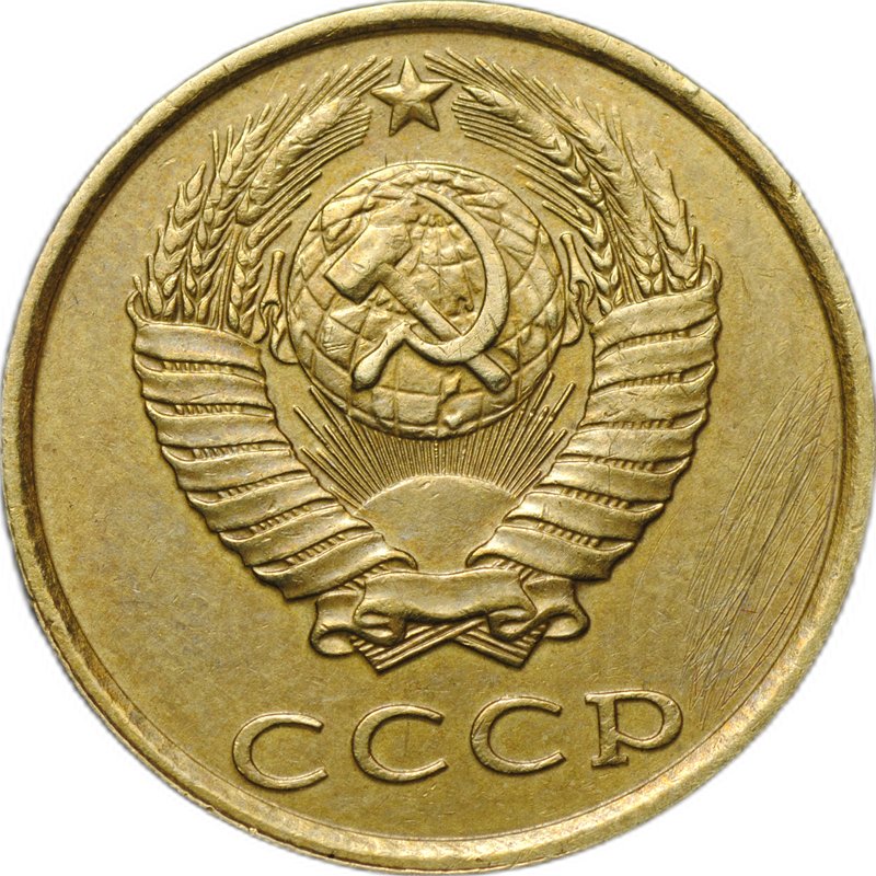 Монета 20 копеек 1989 брак перепутка на заготовке 3 копеек