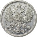 Монета 15 копеек 1907 СПБ ЭБ