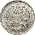 Монета 10 копеек 1914 СПБ ВС