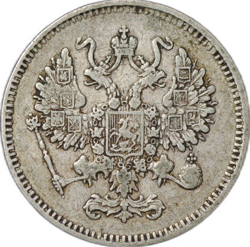 Монета 10 копеек 1861 СПБ