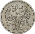 Монета 10 копеек 1861 СПБ