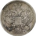 Монета 10 копеек 1847 СПБ ПА