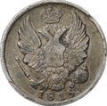 Монета 5 копеек 1815 СПБ МФ