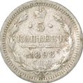 Монета 5 копеек 1898 СПБ АГ