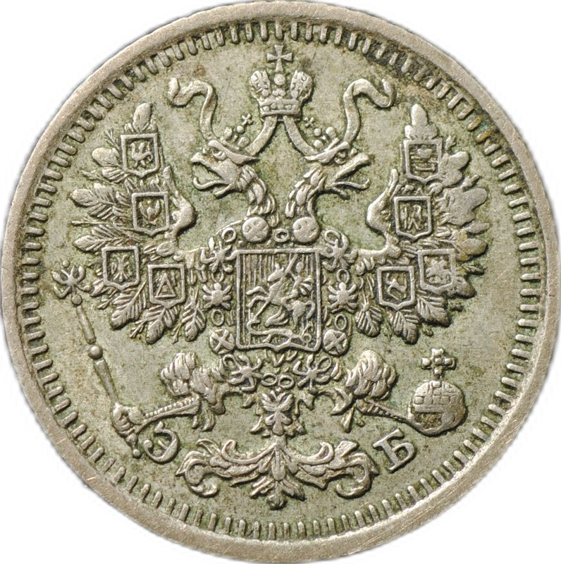 Монета 5 копеек 1911 СПБ ЭБ