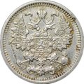 Монета 5 копеек 1910 СПБ ЭБ