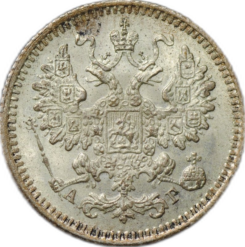 Монета 5 копеек 1884 СПБ АГ