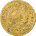 Монета 1 копейка 1928