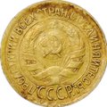 Монета 1 копейка 1930
