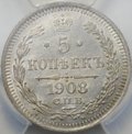 Монета 5 копеек 1908 СПБ ЭБ слаб ННР MS 63