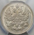 Монета 5 копеек 1908 СПБ ЭБ слаб ННР MS 63