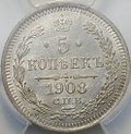 Монета 5 копеек 1908 СПБ ЭБ слаб ННР MS 63