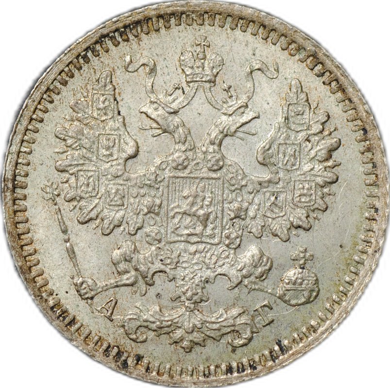 Монета 5 копеек 1884 СПБ АГ