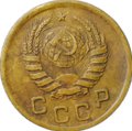 Монета 1 копейка 1945
