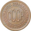 Монета Полкопейки 1925