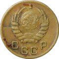 Монета 1 копейка 1945 брак полный раскол штемпеля