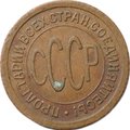 Монета Полкопейки 1925