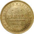Монета 5 рублей 1852 СПБ АГ слаб NGS MS 61