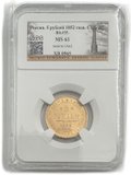 Монета 5 рублей 1852 СПБ АГ слаб NGS MS 61