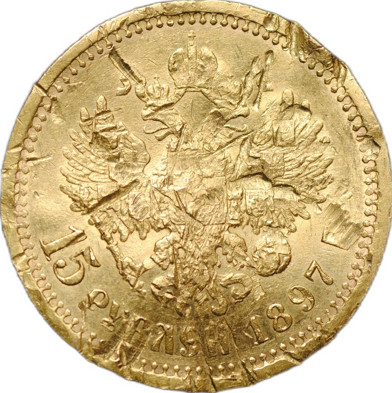 Монета 15 рублей 1897 АГ «СС» заходят за обрез шеи