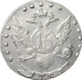 Монета 15 копеек 1787 СПБ слаб CPRC AU 50